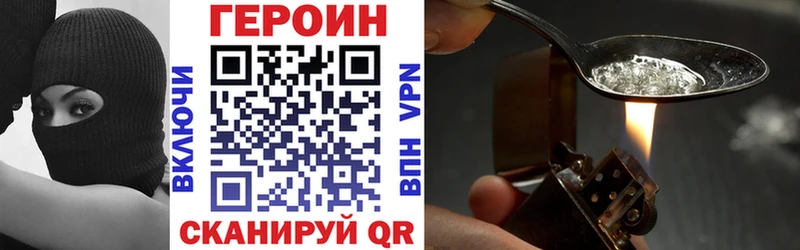 Героин хмурый Спас-Клепики