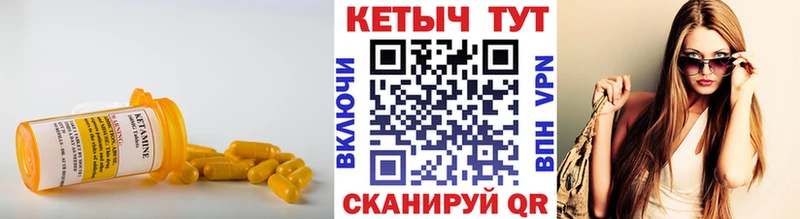 Кетамин VHQ  Спас-Клепики 
