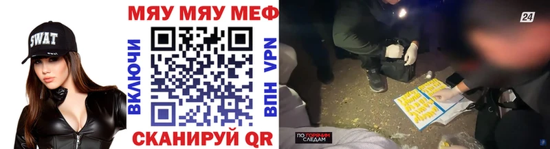 МЕФ mephedrone  блэк спрут как войти  Спас-Клепики 