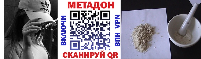 Метадон methadone  продажа наркотиков  darknet официальный сайт  Спас-Клепики 
